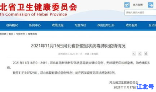 石家庄桥西区疫情风险，石家庄疾病预防控制中心