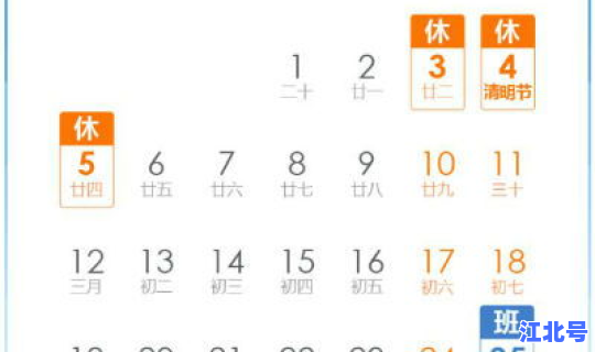 清明节放假的具体时间 清明节学生放几天假