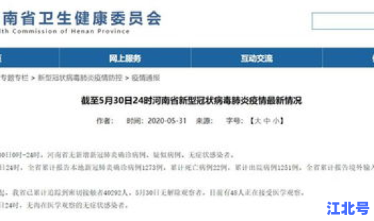 河南新增新冠确诊，河南新冠疫情最新消息今天新增