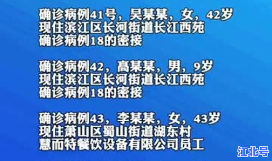 杭州本土新增一例，杭州最近有新增病例吗