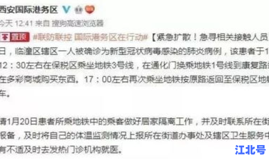 黑龙江确诊患者行动轨迹，哈尔滨确诊者行动轨迹