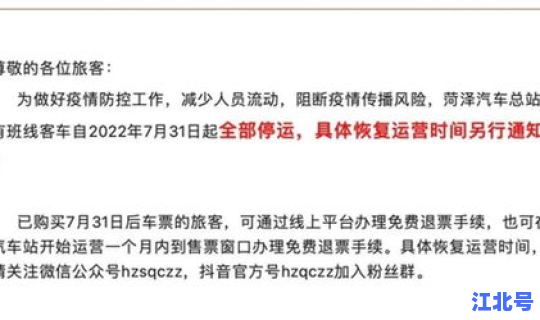 山东菏泽是中高风险地区吗？山东三个中风险地区