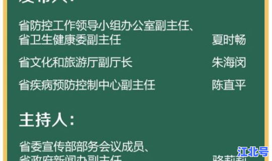 浙江通报一例无症状感染者轨迹？浙江出现无症状感染者在哪一地区