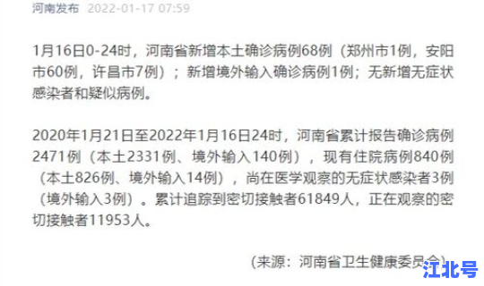 贵州昨天新增病例多少？贵州最近爆发的传染病