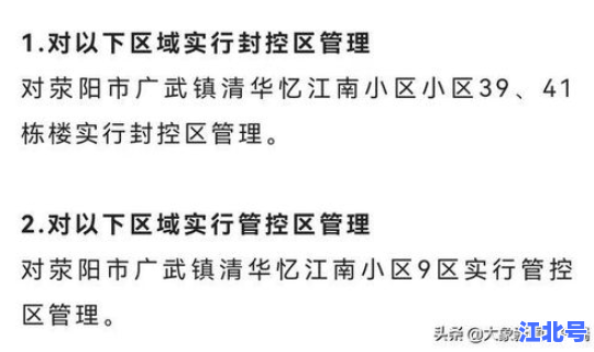 郑州新增1例确诊病例，郑州确诊病例详情最新