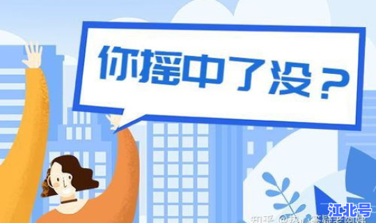 2021年申请摇号 2021年小升初摇号政策