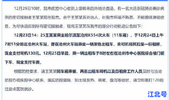 山西确诊1例轨迹？山西哪个市有狂犬病例