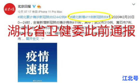 湖北最新疫情通报数据今天，湖北疫情最新情况今日新增