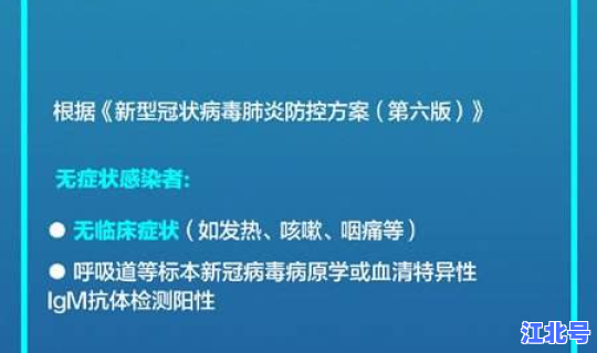 新冠无症状感染者定义标准(新冠无症状有传染性吗)