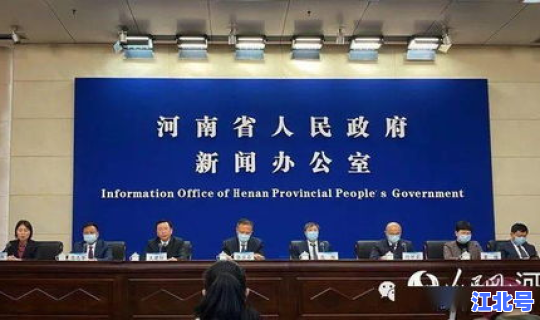 河南防疫新闻发布会 河南最新防疫通知