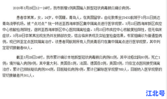 青岛新增6例？青岛狂犬病病例