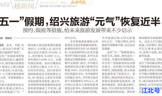 绍兴疫情防控措施(疫情防控的措施)