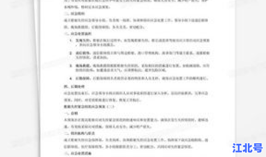 疫情应急处置方案文本 发生疫情的应急处置方案