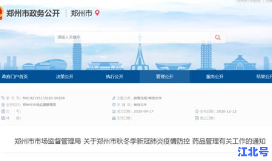 郑州疫情最新情况通报数据 河南郑州疫情