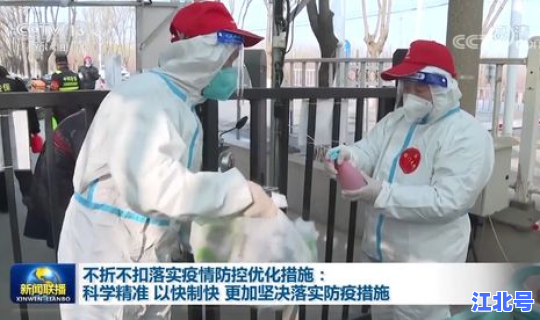 绵阳市疫情防控措施 防疫措施有哪些