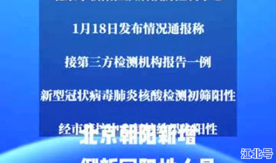 疫情最新消息今天辽宁朝阳，今日疫情最新报道