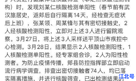河南新增一例确诊病例在哪？河南确定一例