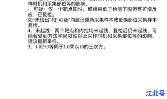 扬州核酸要做多少次，出扬州需要核酸检测报告吗