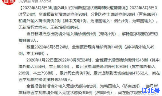 昨日新增本土1例 今天新增本土病例情况