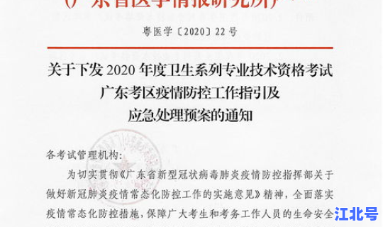 2020长沙疫情停工通知公告？广东疫情最新消息通知
