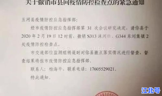 陕西最新防疫通知今天查询？陕西疫情防控通知