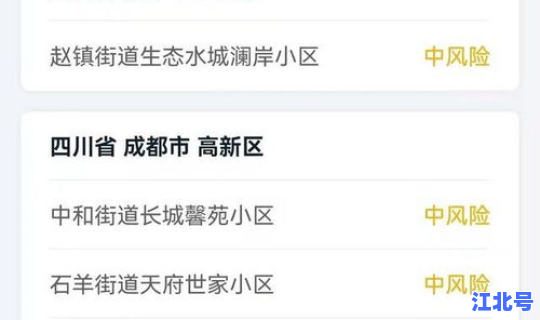 西安疫情解除了吗今天新增，西安解除限行最新通知