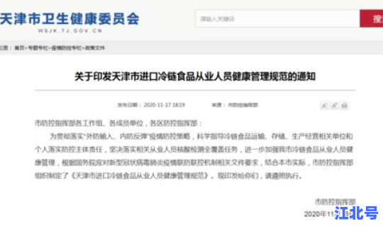 天津疫情期间进津最新消息查询(进天津疫情最新规定)