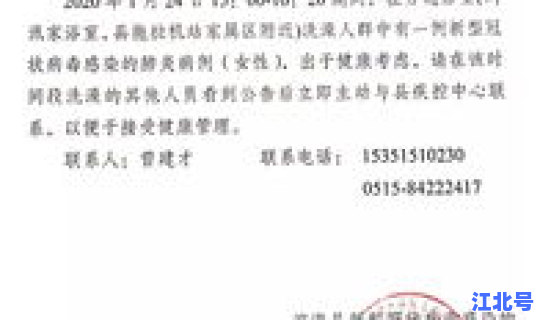 盐城 病例 江苏盐城的疫情