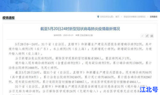 31省区市新增63例确诊(31个省今天新增多少例)