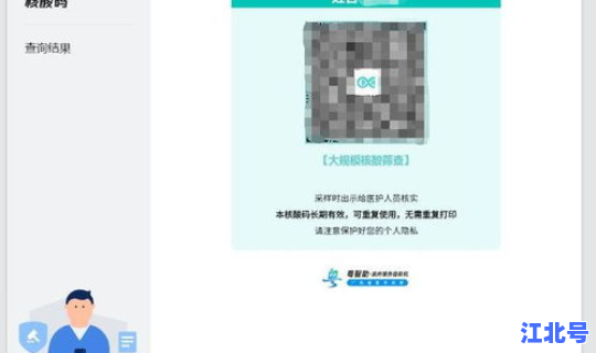广州白云核酸检测结果在哪里查询(广州核酸检测报告网上怎么查)
