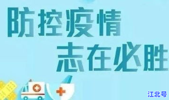 新疆疫情最新文件(今年新冠疫情最新消息)
