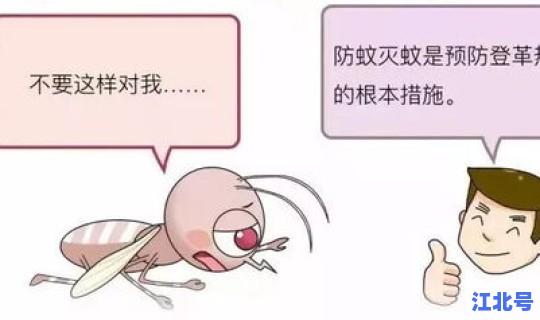 广东登革热流行时间 登革热是什么意思