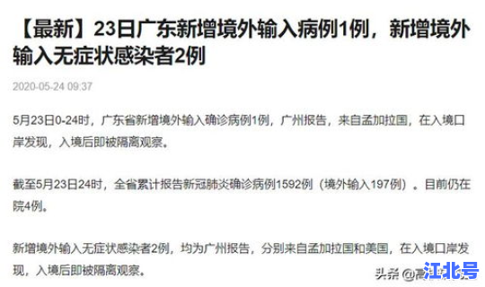 石家庄新增无症状病例 广东新增病例