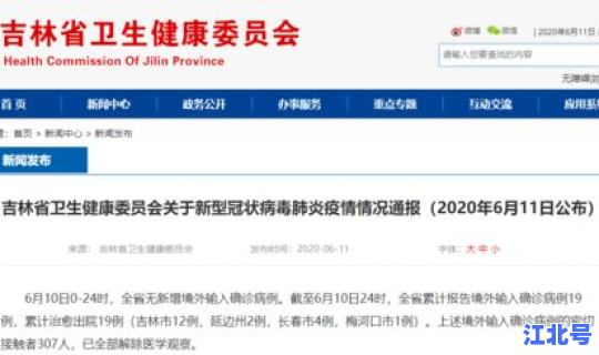 长春疫情2020？长春新型病毒