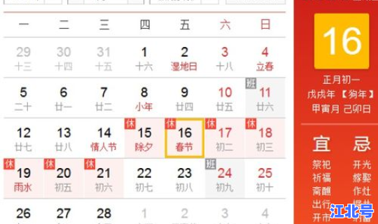 端午节股市放不放假(股市春节放假时间)