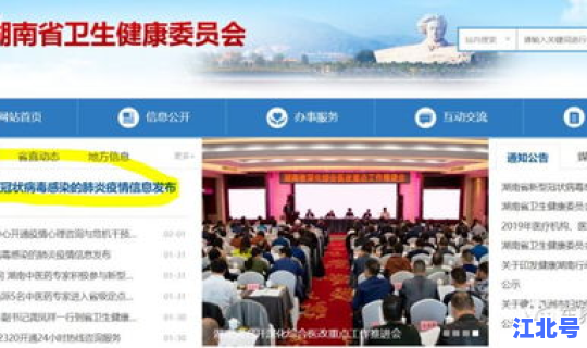重庆市疫情发布官网 重庆市卫健委官网