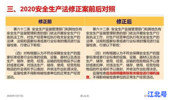 日本传染病法实施时间？新修订的传染病防治法实施日期