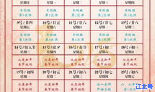 今年春节放假几天2020小学 2020年寒假放假时间表