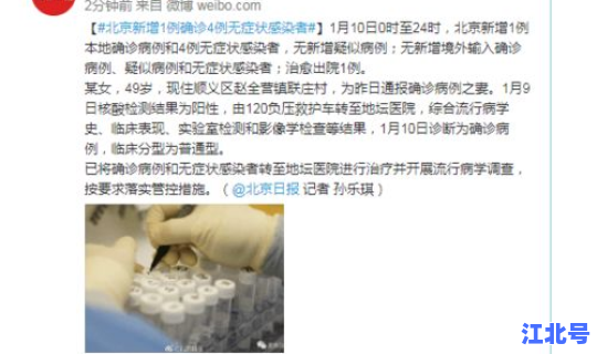 黑龙江新增确诊病例一例？黑龙江省昨天新增病例是多少