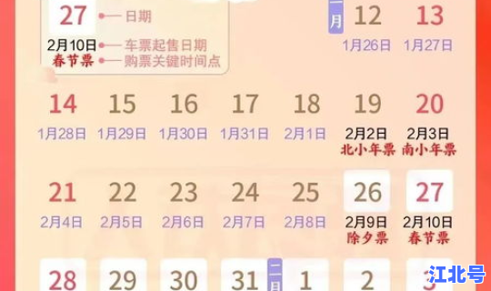 春节放假几天 法定，2026春节法定是4天吗