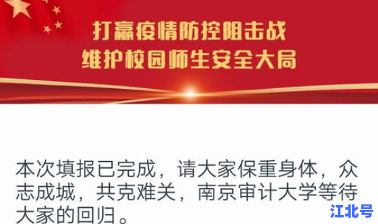 南京疫情防控政策最新消息今天 南京怎么突然有疫情了