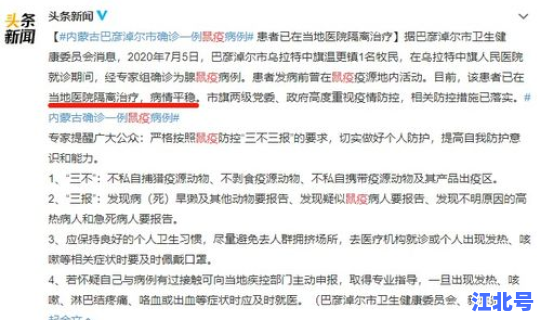 内蒙古已确诊病例最新消息？内蒙最近有什么传染病