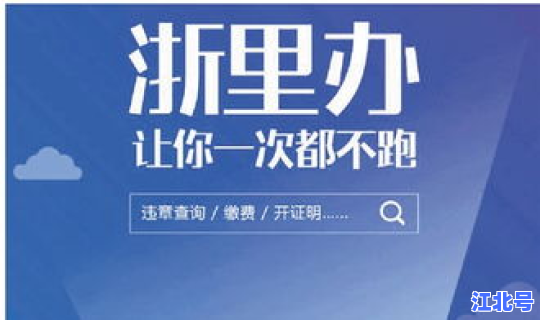 浙江扫码健康码？健康码二维码图片