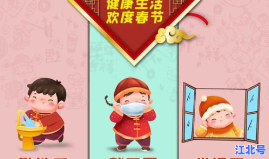 疫情漫画海报，动漫海报