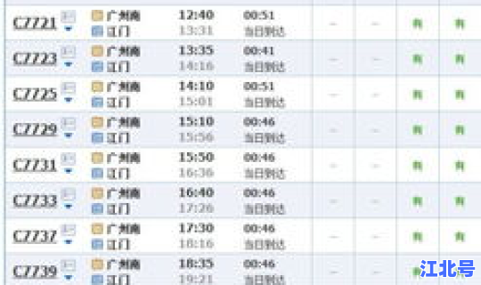 吉林到双阳客车时间表与票价？长春到双阳客车时刻表