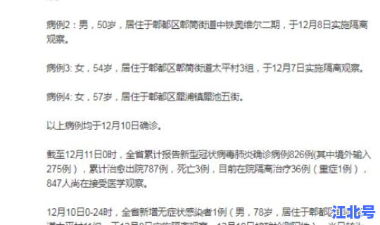 成都新增4例确诊在哪里发现的呢？成都最近爆发的传染病