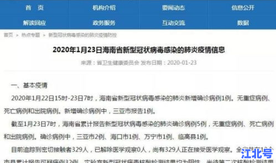 郑州累计确诊多少例疫情？诺如病毒多少例为疫情