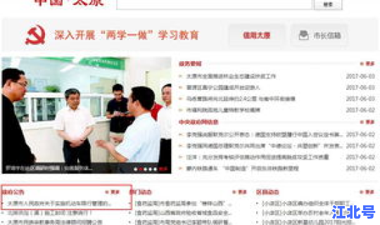 高考太原限行最新通知，太原机动车限行最新通知