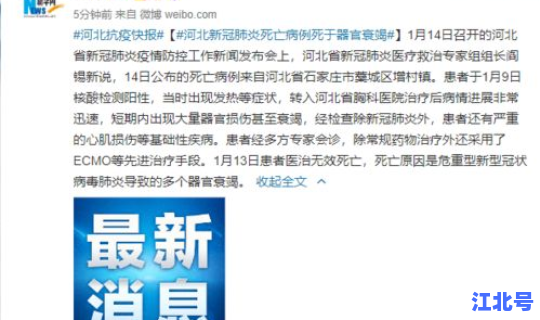 河北新增新冠死亡病例(死亡病例讨论范文)