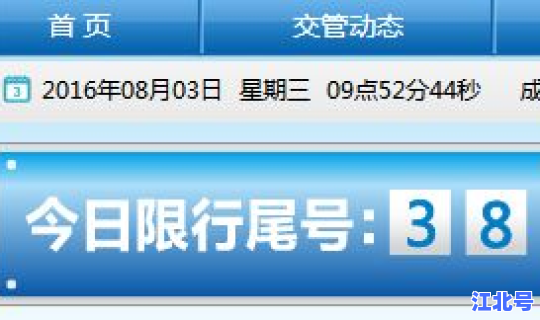 成都限车牌号码吗(成都限车牌号是怎么限的)
